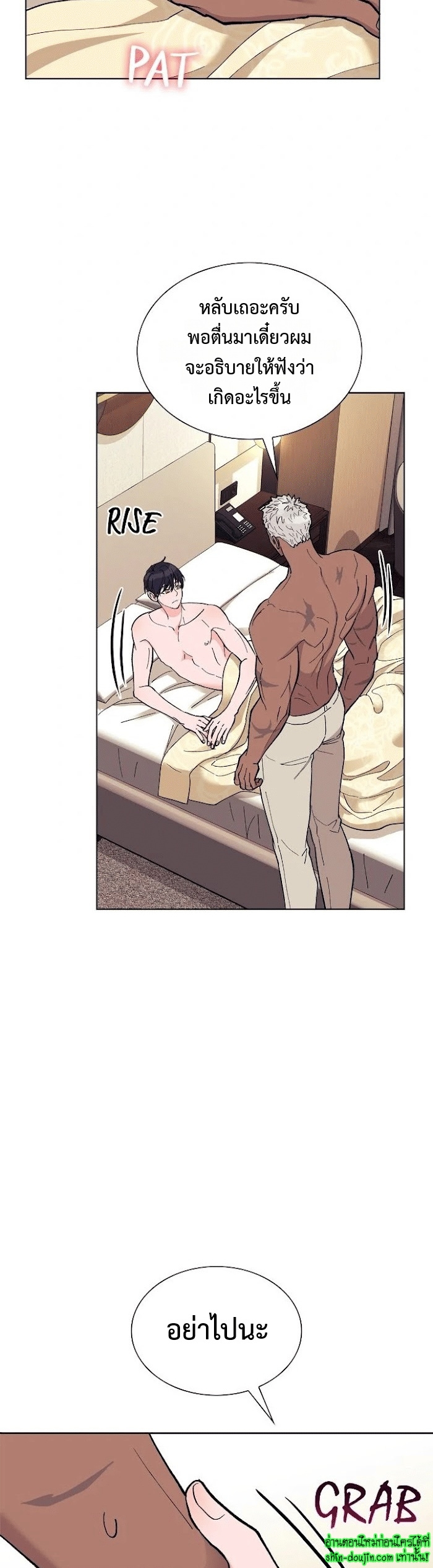 Wet dessert EP 14